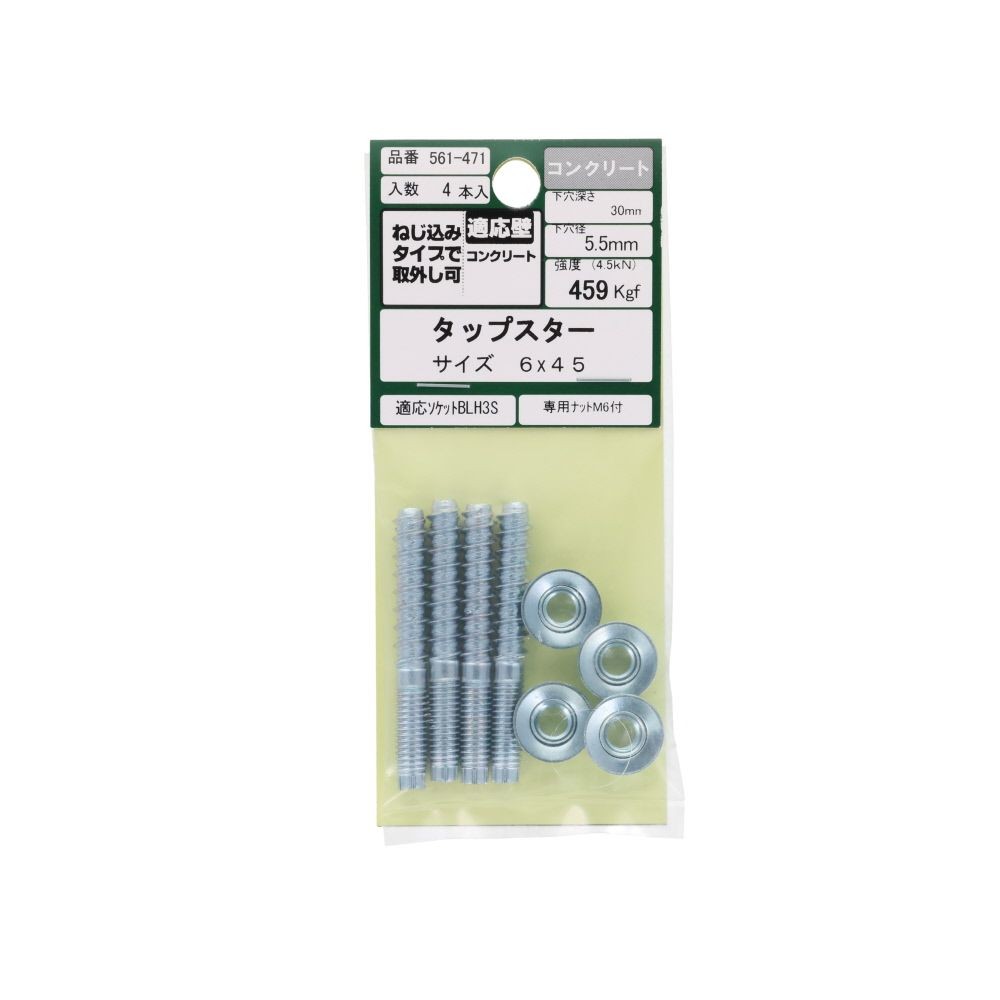 タップスター　コンクリート　６&times;４５ｍｍ　４本入, シルバー, 6&times;45