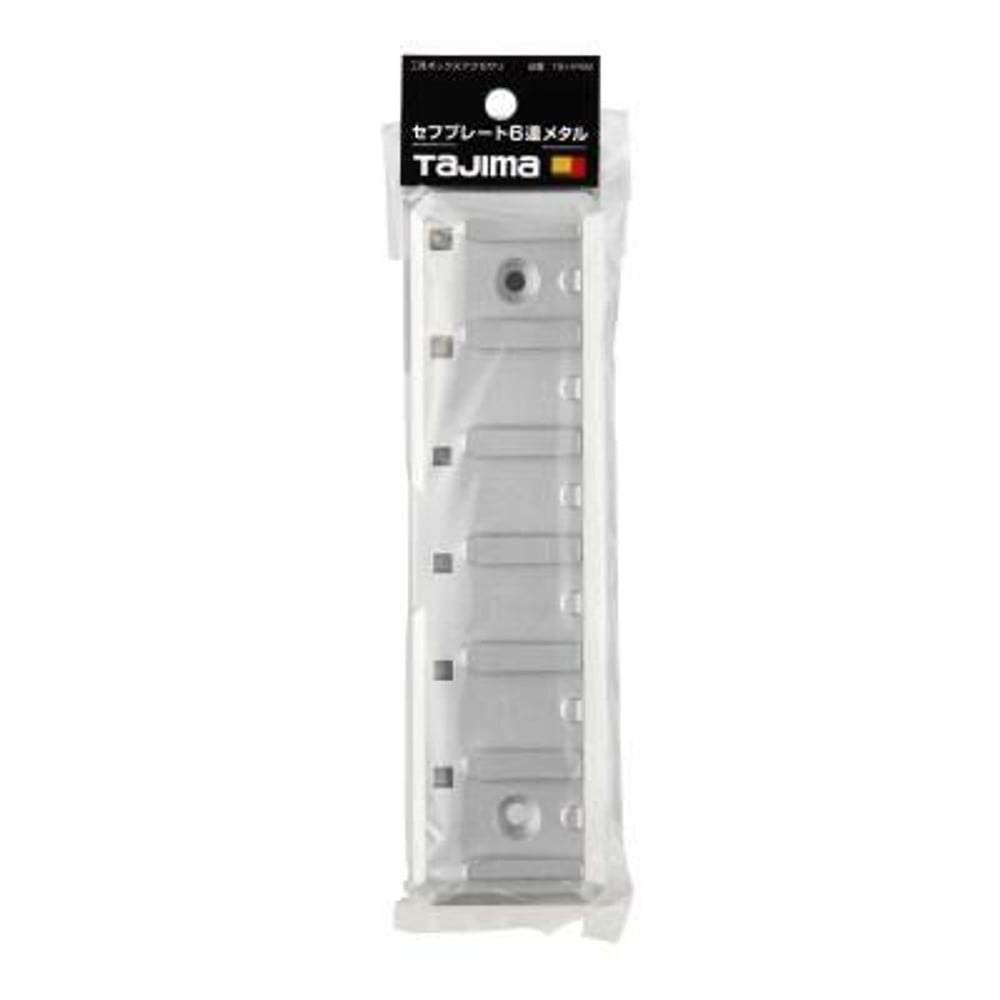 TAJIMA　セフプレート6連　メタル　TB-HP6M, シルバー, 6連