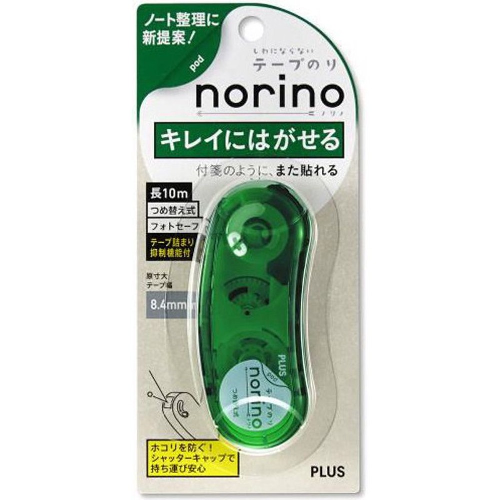プラス　ノリノポッド「キレイにはがせる」, グリーン, 8.4mm×10m