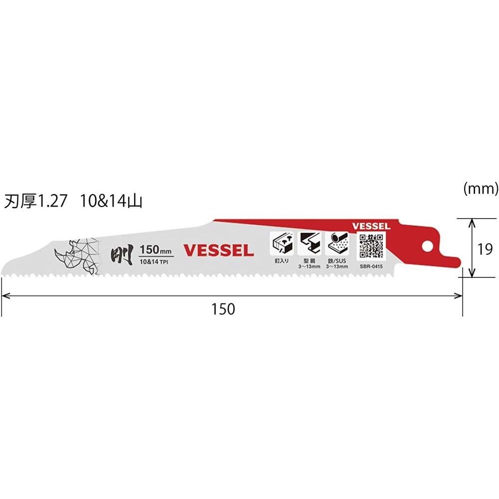 VESSEL ライノブレード 10＆14山 5枚入, その他カラー１, 150mm