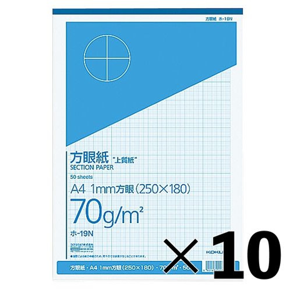 【10冊セット】コクヨ 上質方眼紙A4 1mm目ブルー刷り50枚とじ【メーカー直送・代引不可】, 方眼, A4
