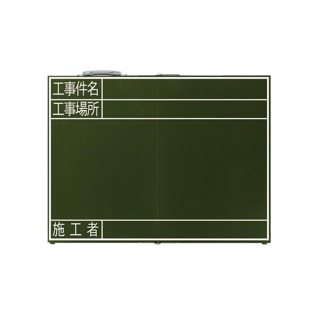黒板 木製 折畳式 OG45&times;60cm「工事件名・工事場所・施工者」横, 木製, 45&times;60cm