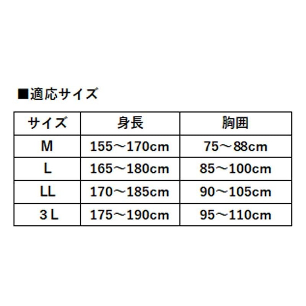 不織布つなぎ服, 不織布（M）, M