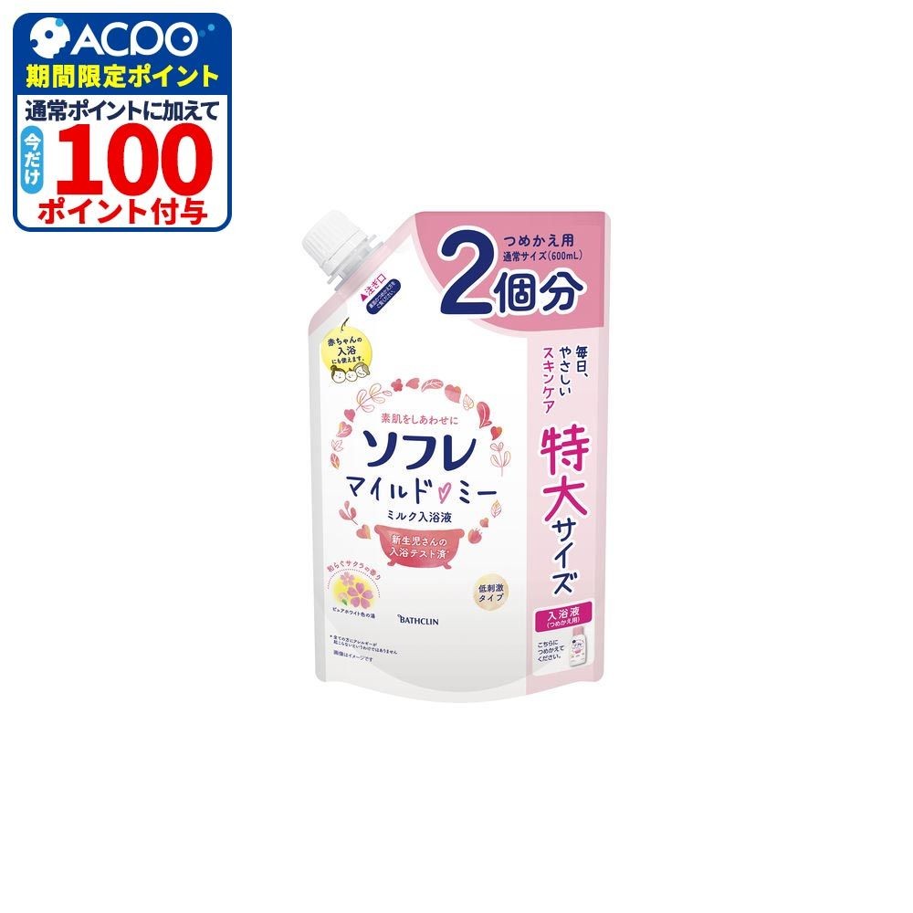 ソフレ　マイルド・ミー　和らぐサクラの香り　詰替大容量　１２００ｍｌ, サクラの香り, 1200ml