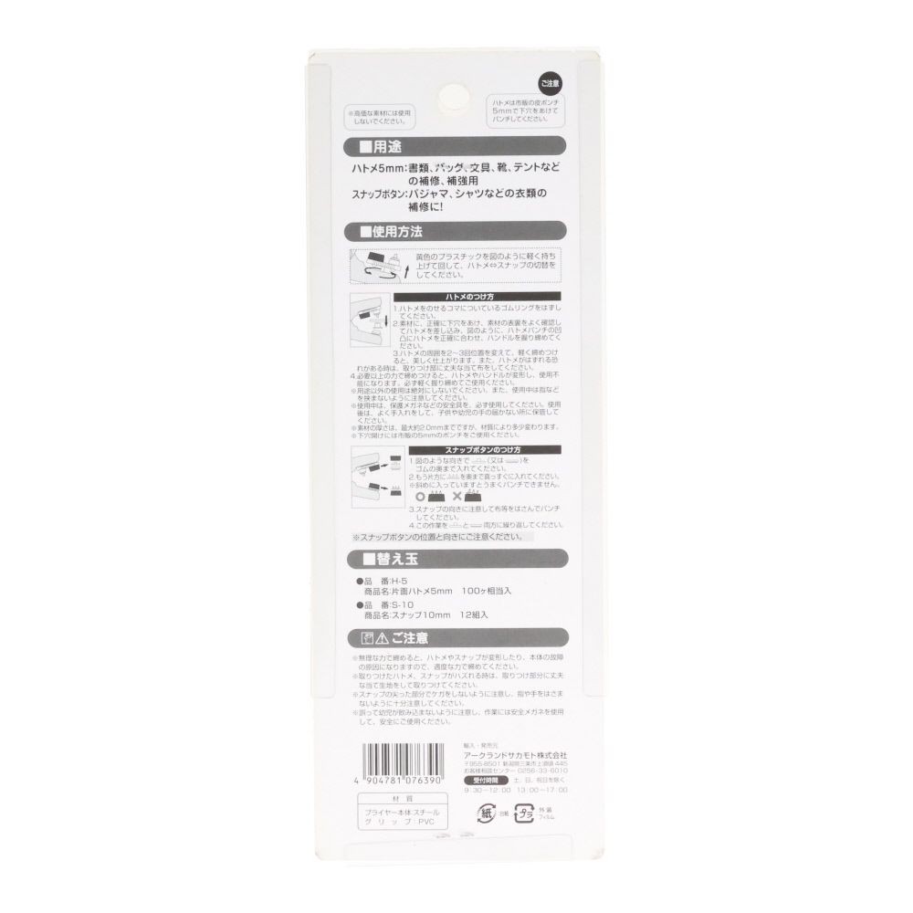 ＧＣ　ハトメスナップ兼用パンチ　ＨＳＰ５１０, イエロー, 5＆10mm