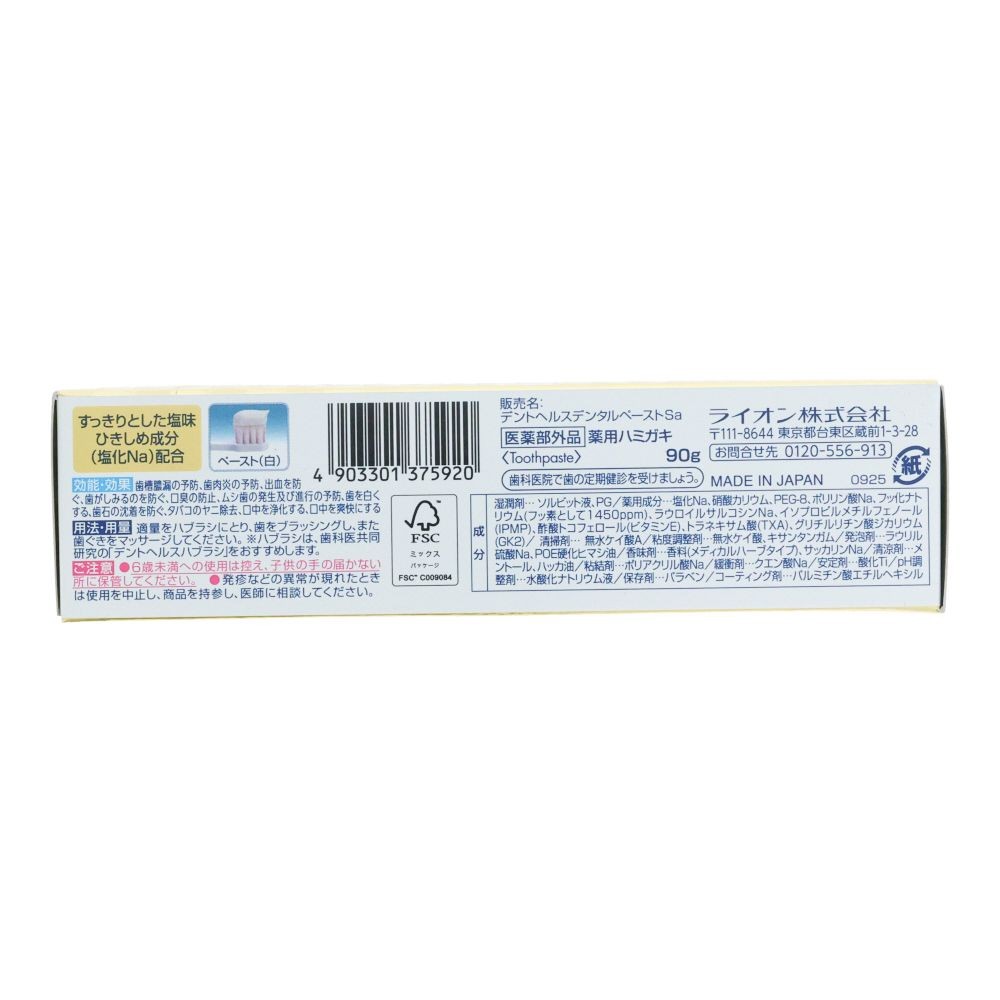 デントヘルス　薬用ハミガキＤＸプレミアム　９０ｇ, 薬用ハミガキ, 90g
