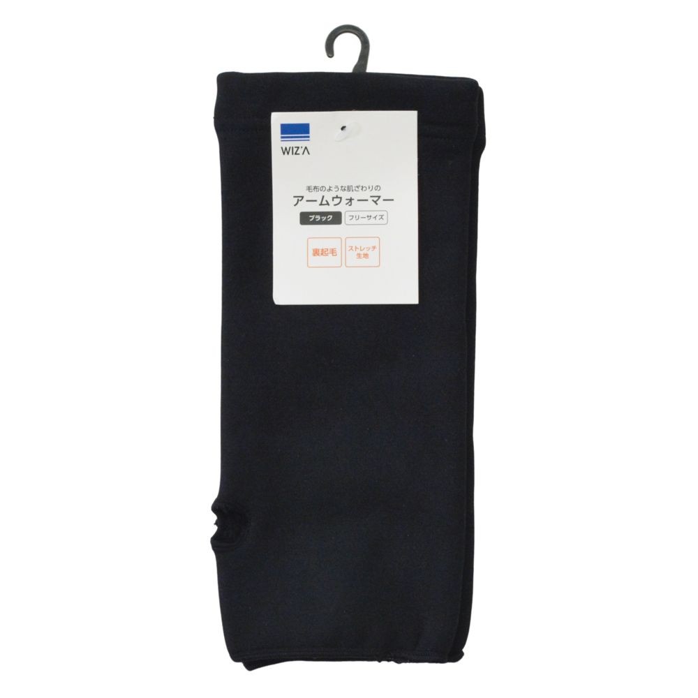 アームウォーマー　ブラック　Ｆ, ブラック, フリーサイズ