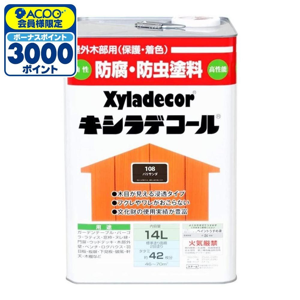 キシラデコール 14L 　#108　パリサンダ, パリサンダ, 14L