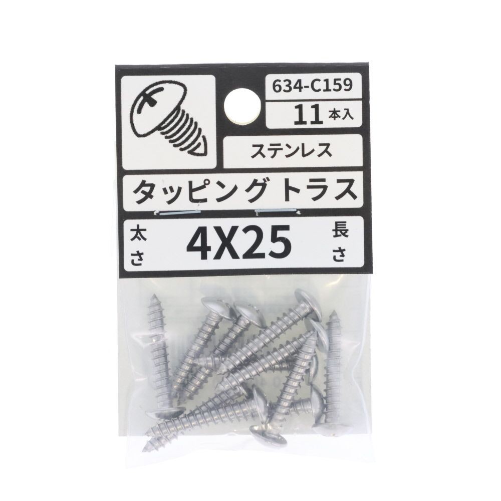 ステン　タッピング　トラス　４&times;２５　６３４ーＣ１５９, ステンレス, 4&times;25