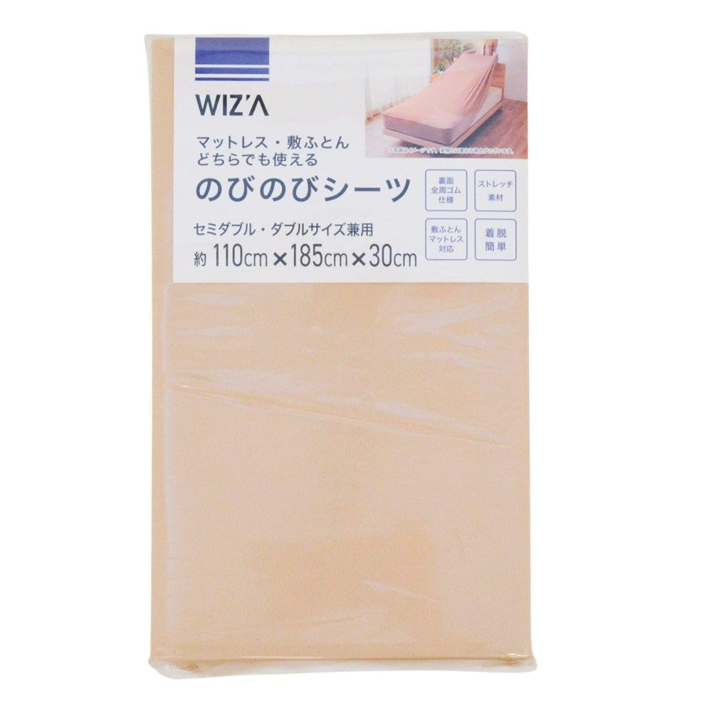ウイザ WIZ'A のびのびシーツ　ディバス　セミダブル・ダブル兼用, ブラウン, セミダブル・ダブル兼用
