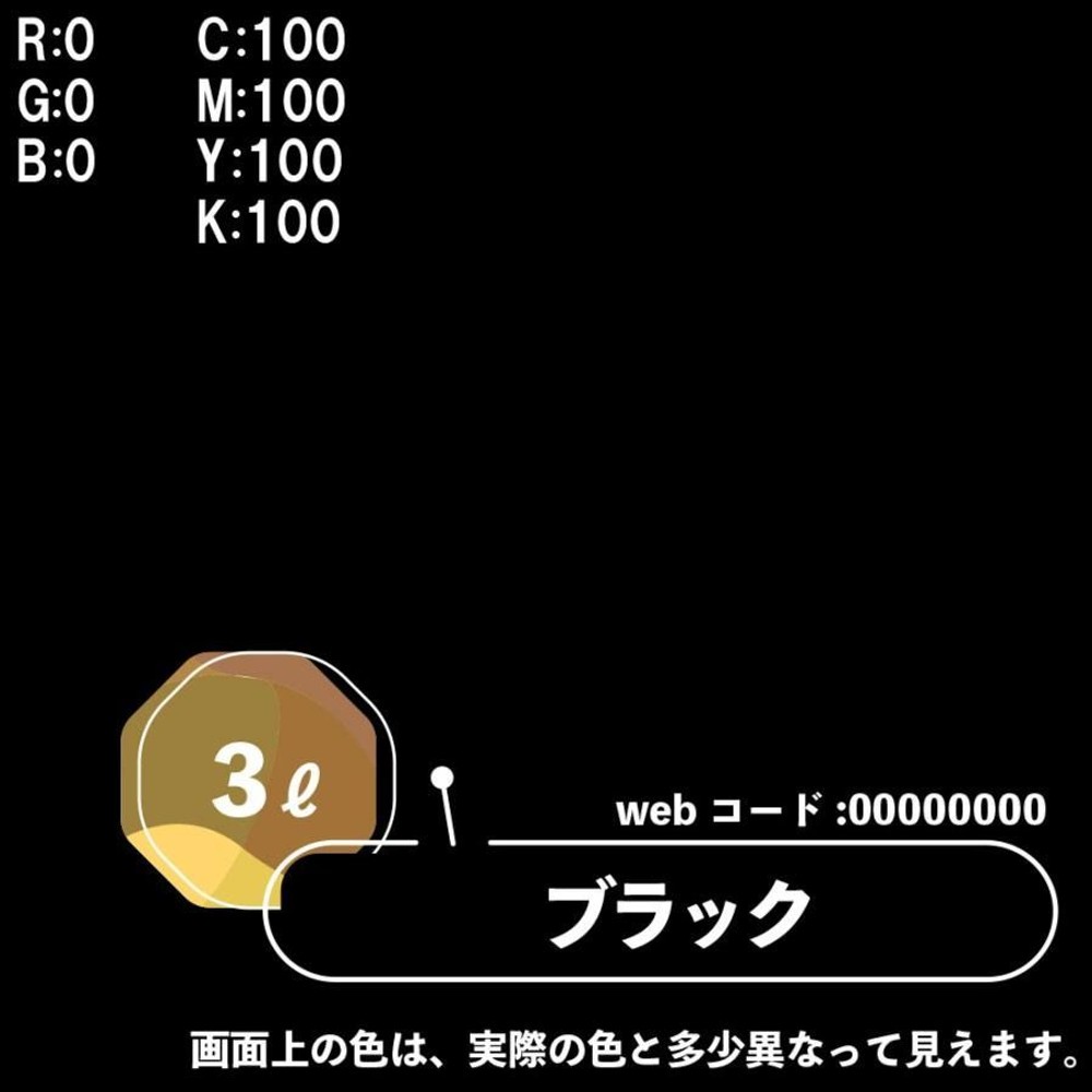 カンペハピオ　マットペイント　ブラック　３.０Ｌ, ブラック, 3.0L