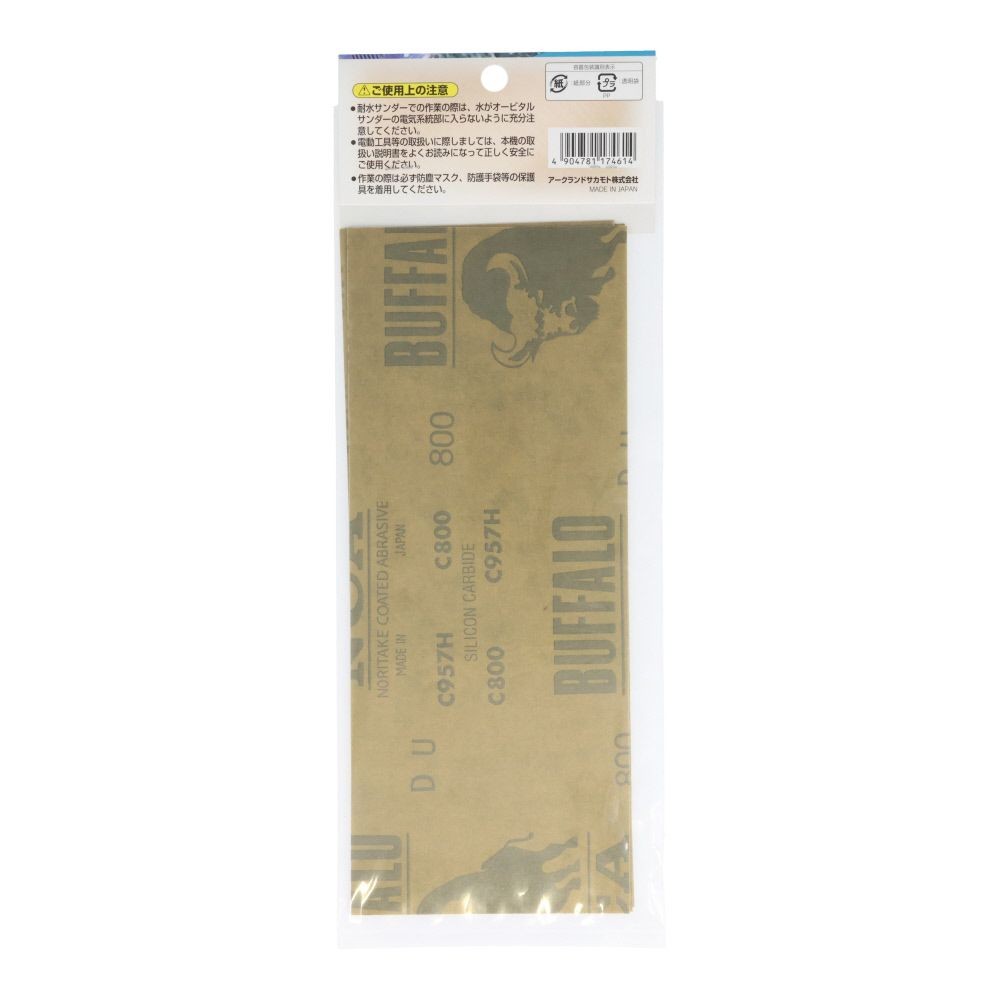 ビクトリー　紙ヤスリ　耐水ミックスセット　3枚　TM-1, ブラック, 3枚入り