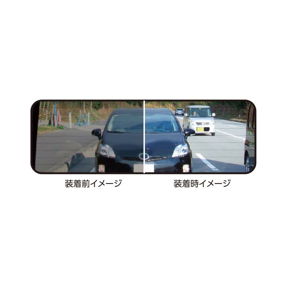 よく見えるミラー高反射