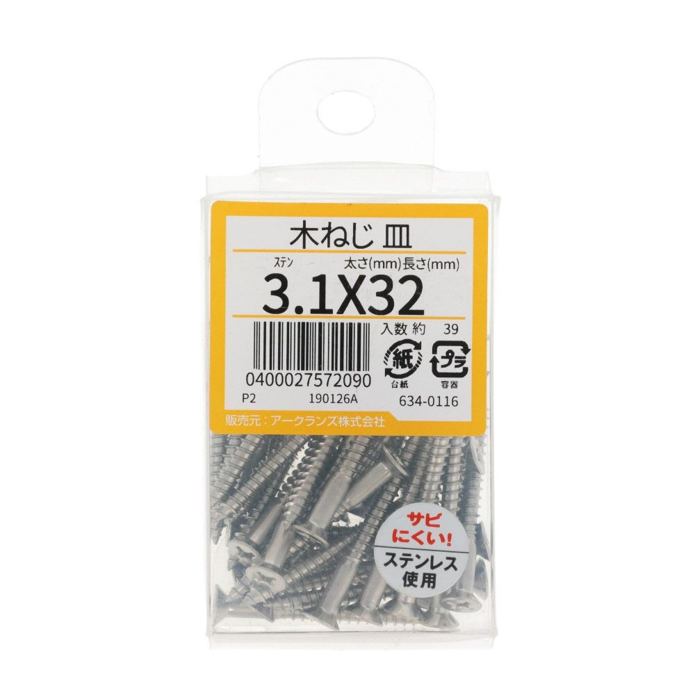 ステン　木ねじ　皿　３．１Ｘ３２　６３４ー０１１６, ステンレス, 3.1&times;32