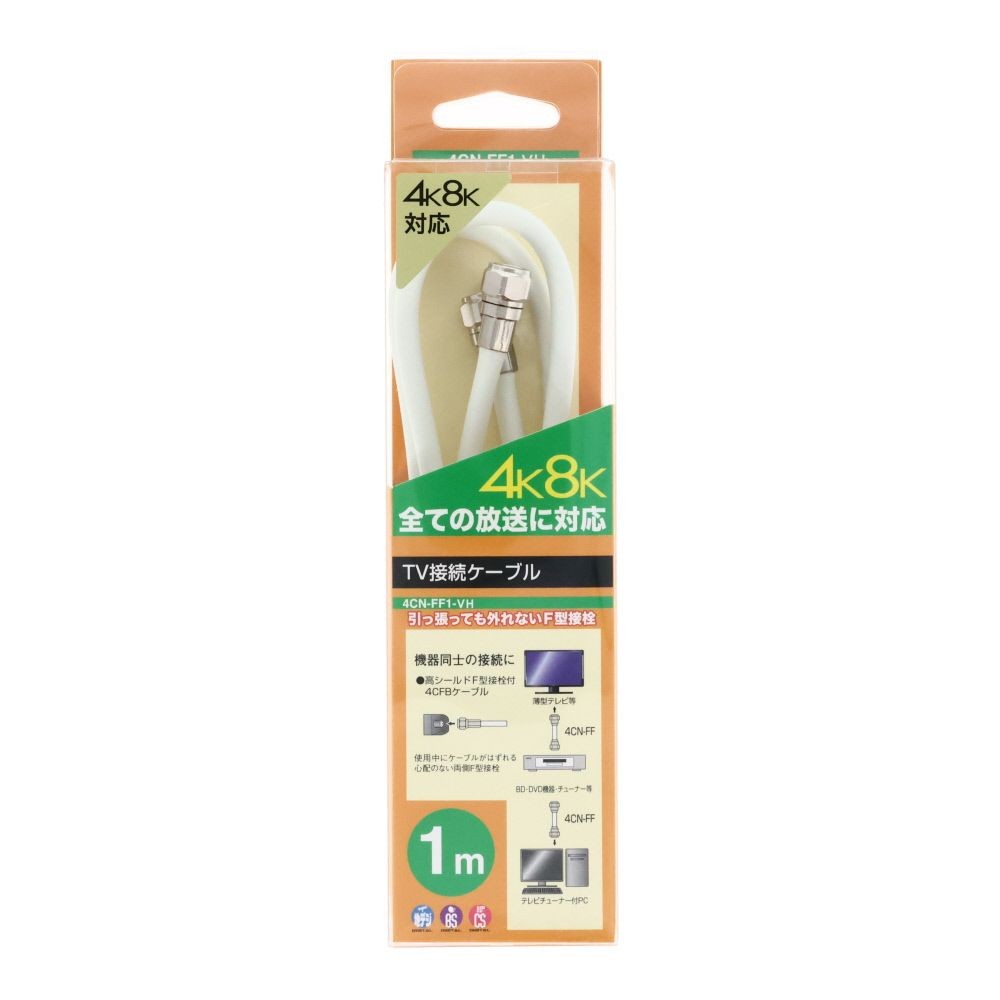 ４ＣＦＢ　テレビ接続ケーブル　Ｆ／Ｆ型, F/F型(1), 1m