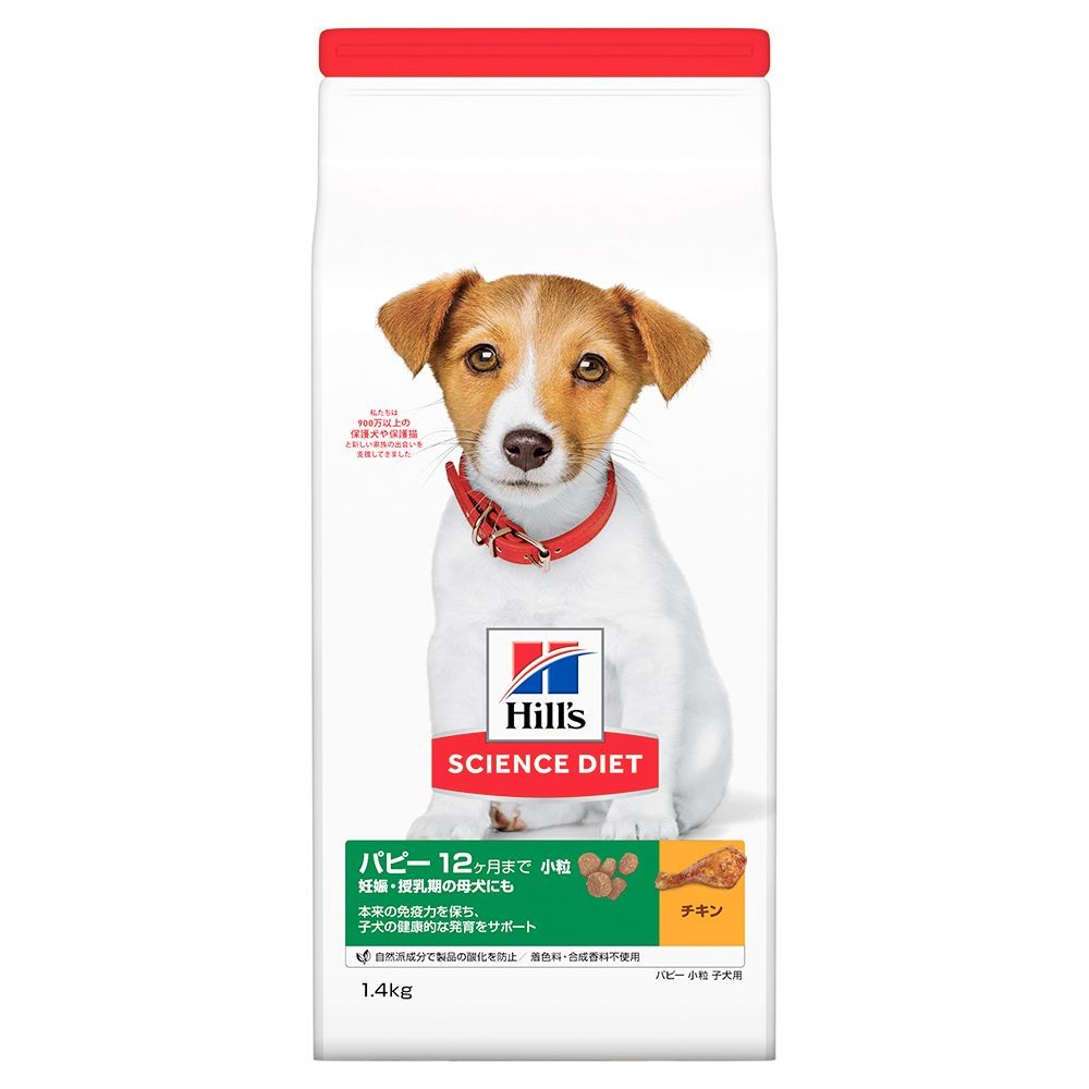 サイエンス・ダイエット　パピー小粒　子いぬ用　１．４ｋｇ, パピー 小粒 チキン, 1.4kg