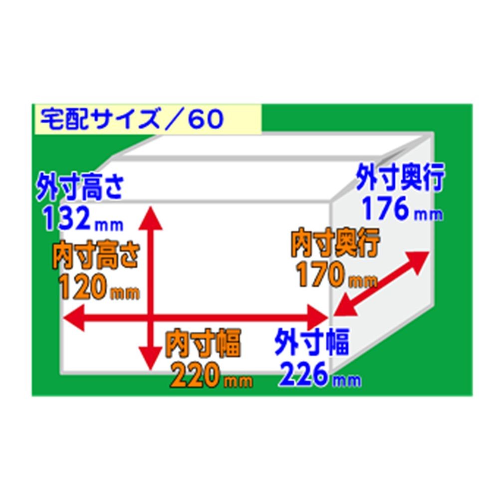 １３２　白ダンボール　２２０×１７０×１２０, 白, 60サイズ