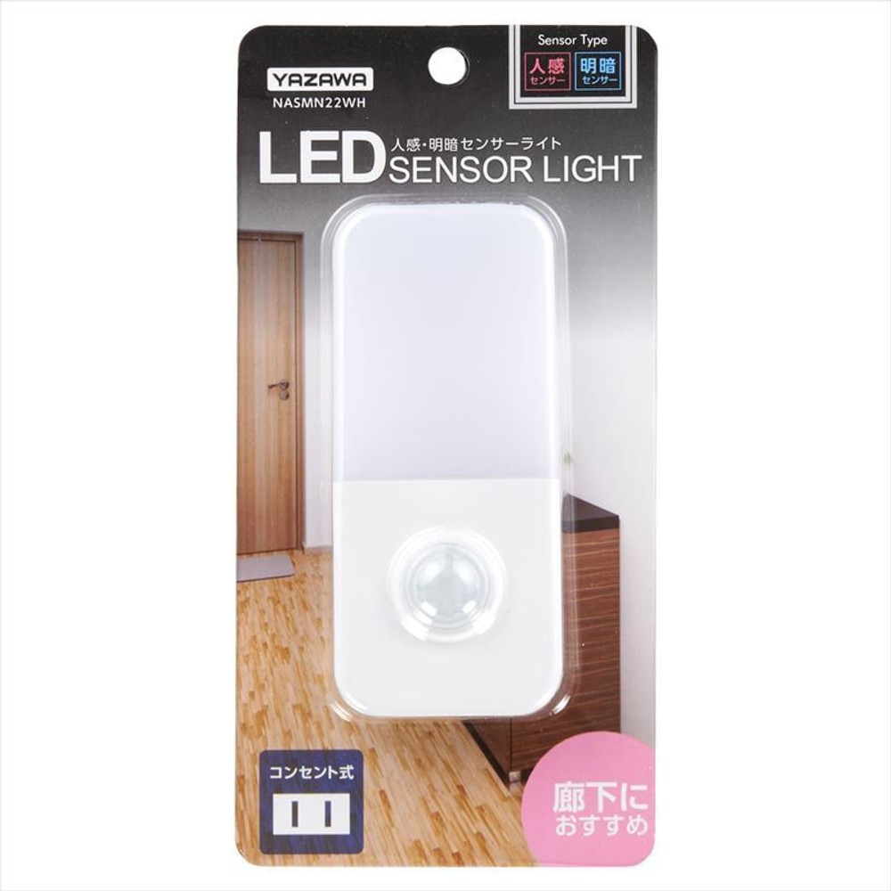 ヤザワ　人感明暗ナイトライト　ＮＡＳＭＮ22ＷＨ, その他カラー１, その他サイズ１
