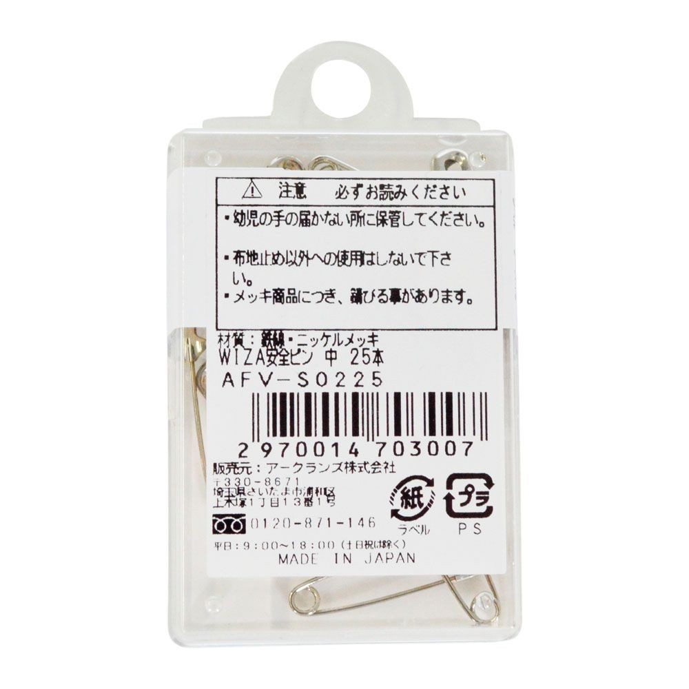 ウイザ WIZ'A安全ピン, 小小 25本, 小小