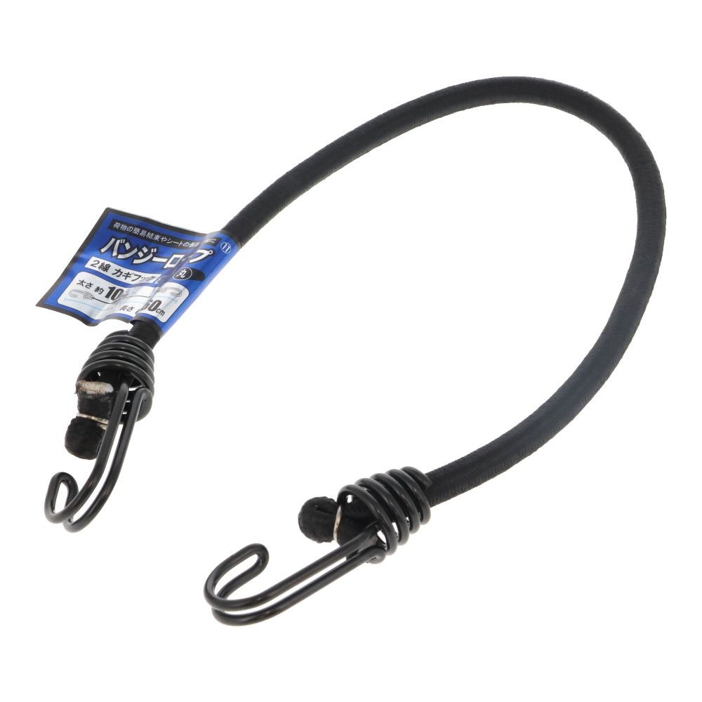 バンジーロープ　２線フック　丸&phi;１０ｍｍ　ブラック, 黒(30), &Phi;10mm&times;30cm