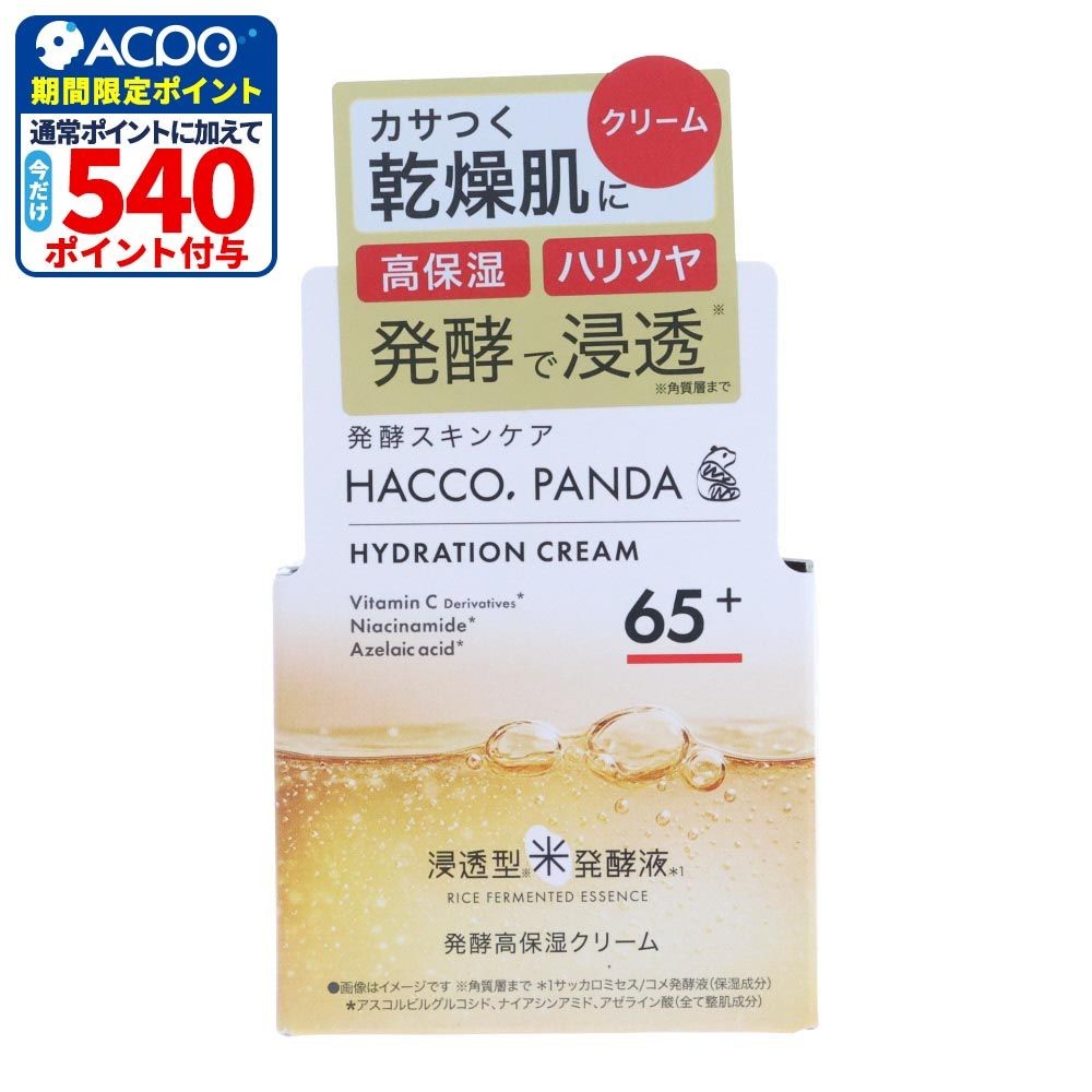 ハッコウパンダ（HACCO.PANDA）　発酵高保湿クリーム, 保湿クリーム, 50g