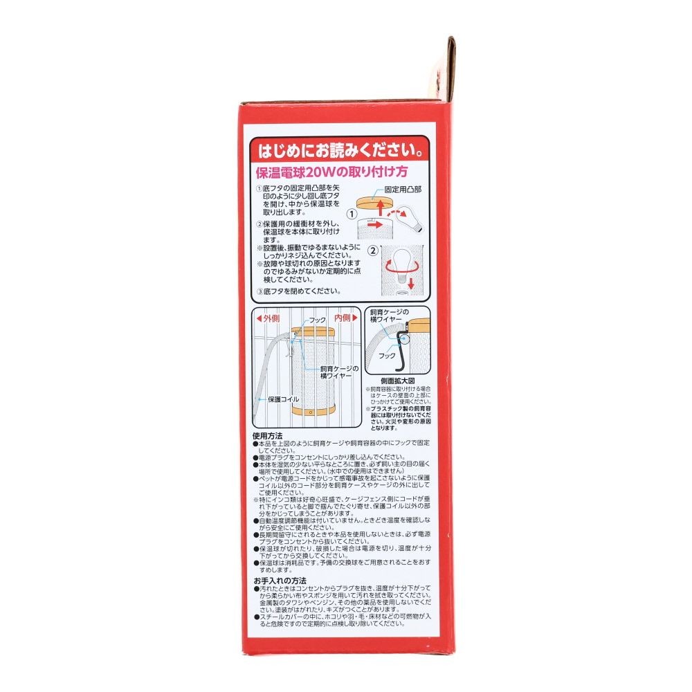 マルカン　保温電球カバー付, カバー付（20W）, 20W