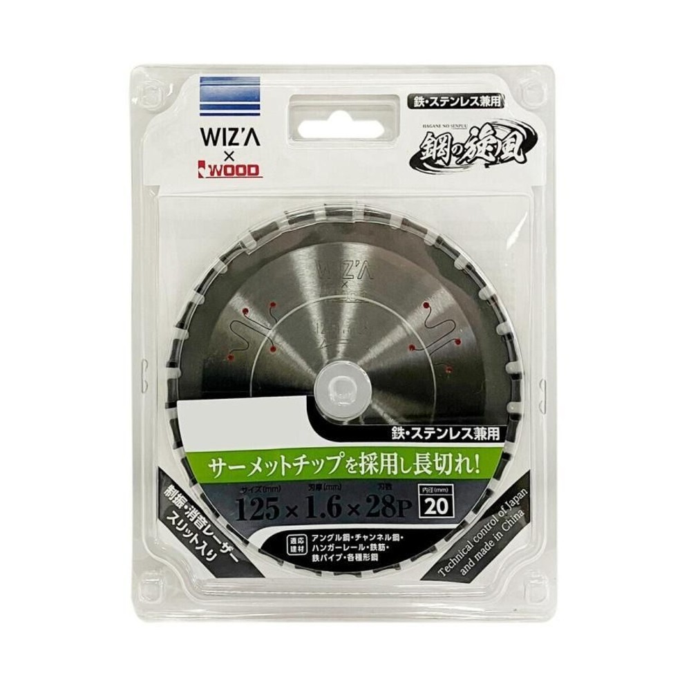 WIZ'A ウィザ 鋼の旋風 鉄 ステンレス用 チップソー 125&times;1.6&times;28P 337870, 鉄・ステンレス用, 125&times;1.6&times;28P