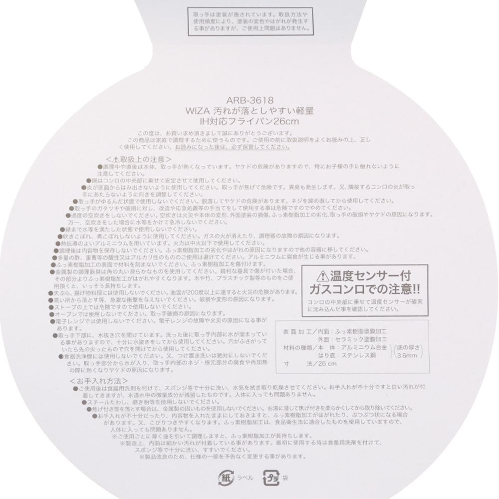 ウィザ WIZ'A　汚れが落としやすい軽量ＩＨフライパン, クリーム(20), 20cm