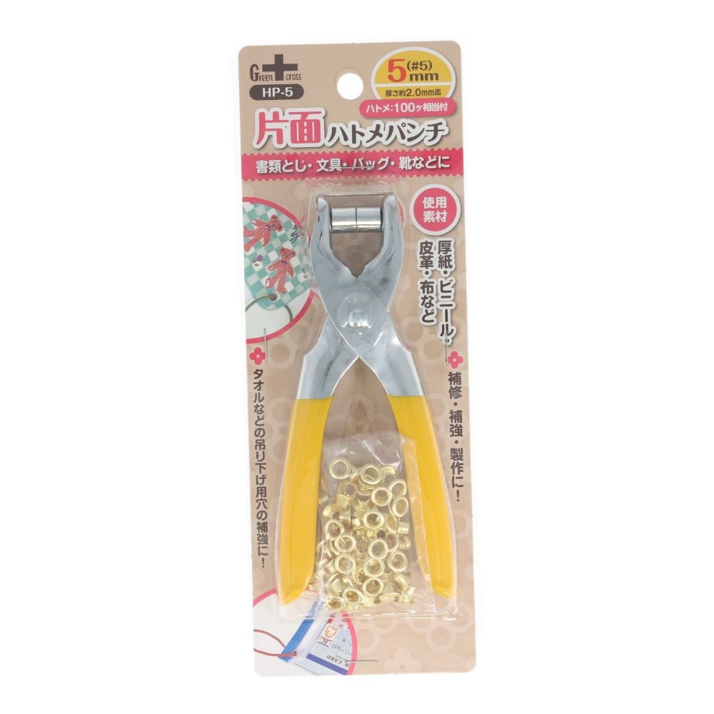 ＧＣ　ハトメパンチ５ｍｍ　ＨＰー５, イエロー, 5mm