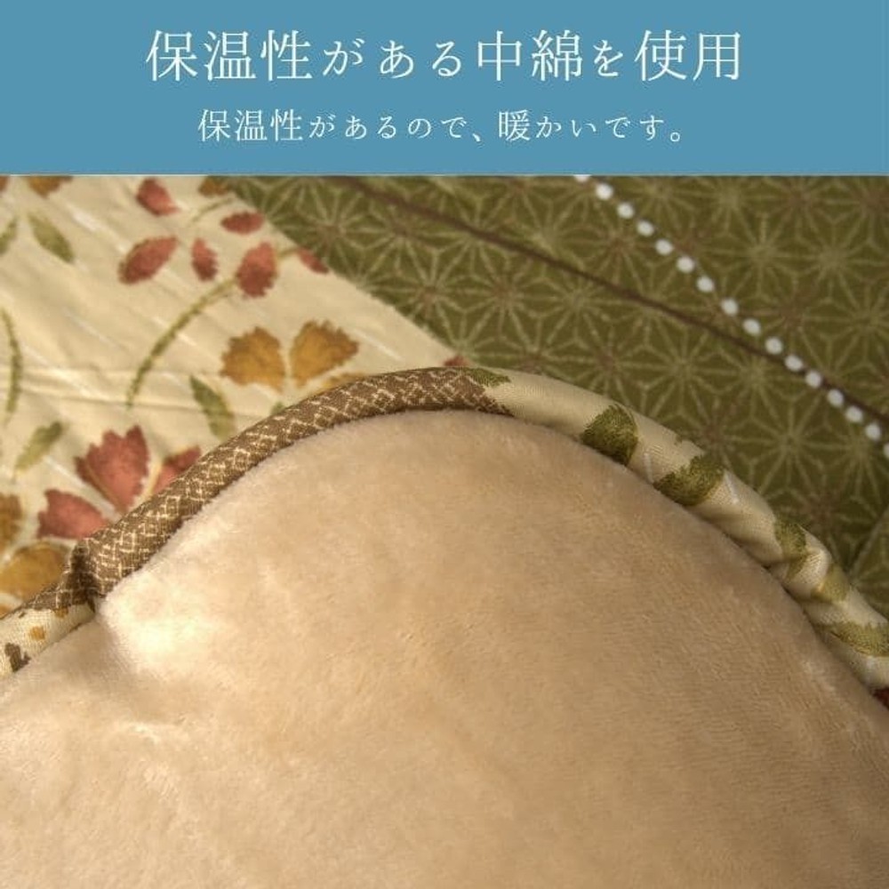 イケヒコ こたつ布団 掛布団 『花雅』  グリーン 【メーカー直送・代引不可】, グリーン, 205&times;205cm