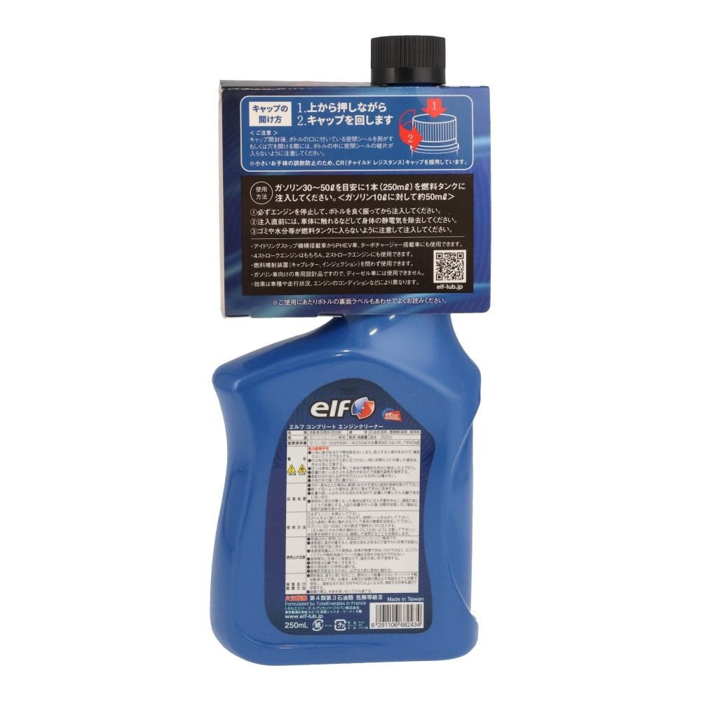エルフ コンプリートエンジンクリーナー, 燃料添加剤, 250ml