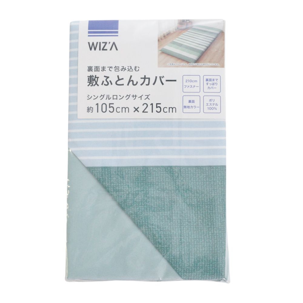 ウイザ WIZ'A 敷ふとんカバー　ボーデ　シングルロング, グリーン系ボーダー, シングルロング