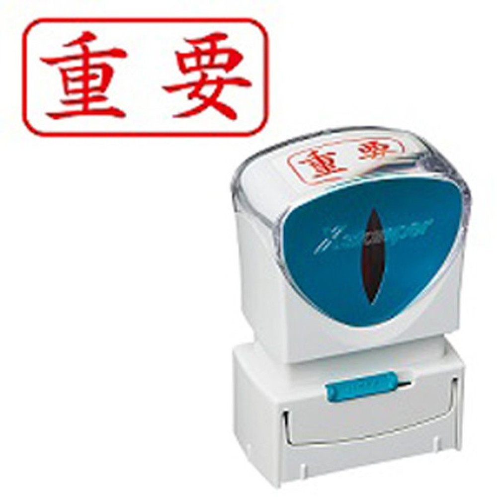 シャチハタ　ビジネスキャップレスＡ型　赤　重要　ヨコ, 赤, 重要 ヨコ