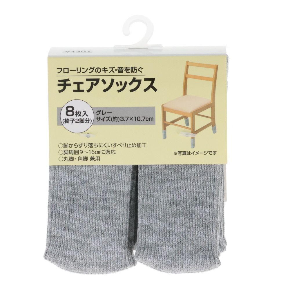 チェアソックス　ＶＨＳー３７, ライン型ホワイト, 約幅37&times;高さ107mm