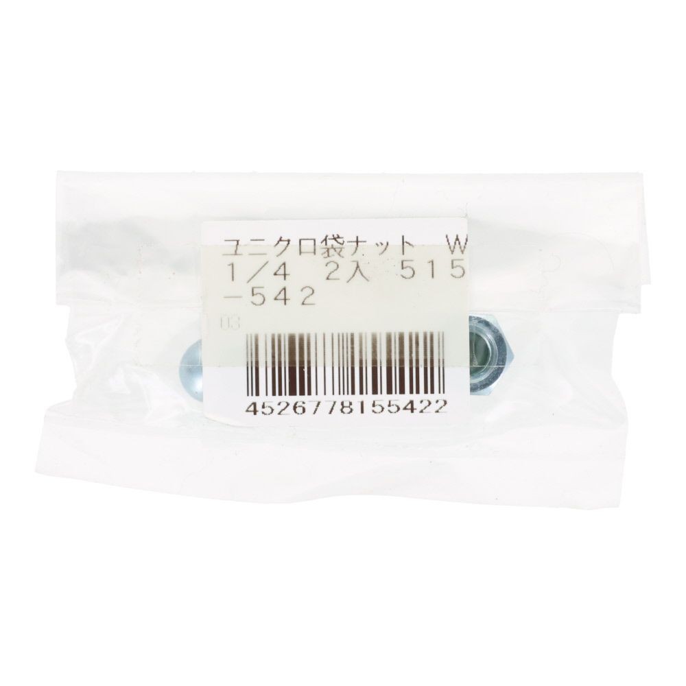 ユニクロ　袋ナット　Ｗ１／４　２入, ナット, W1／4