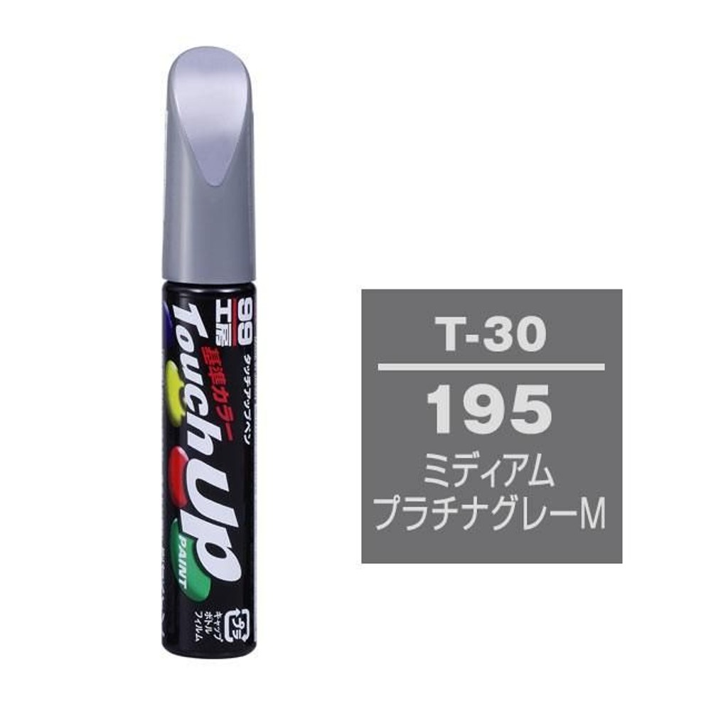 タッチアップペン T-30 トヨタ／レクサス・195・ミディアムプラチナグレーM, ミディアムプラチナグレーM, 12ml
