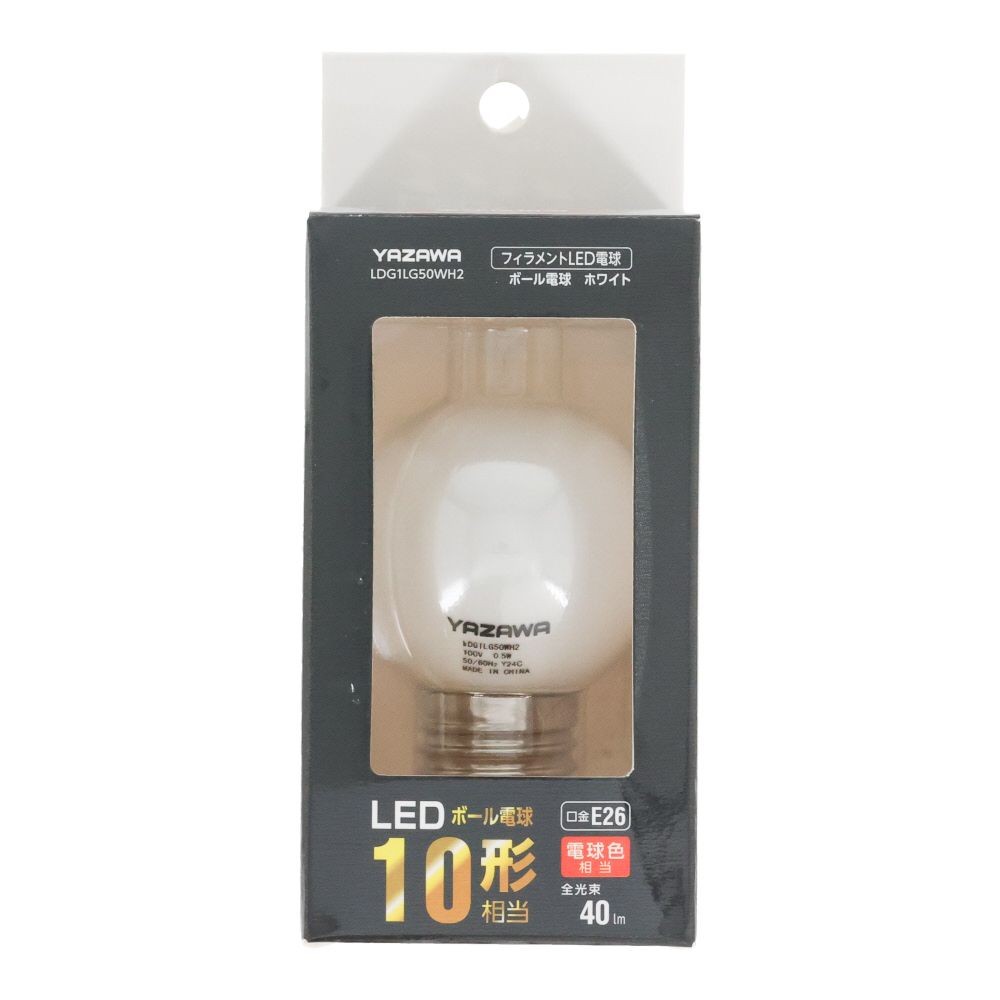 ヤザワ フィラメントLED LDG1LG50WH2, ホワイト, 10形相当