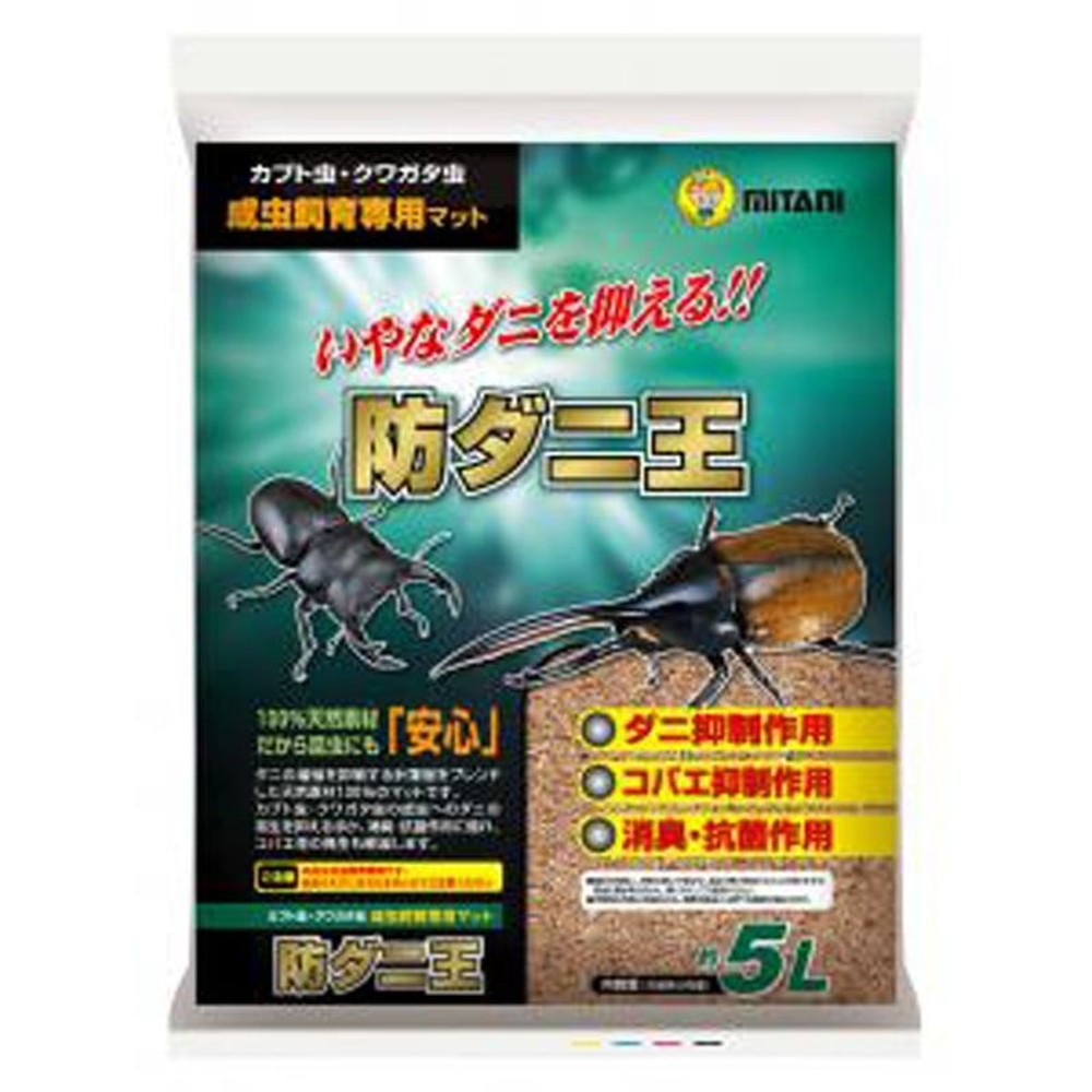 ミタニ　防ダニ王5Ｌ, その他カラー１, その他サイズ１