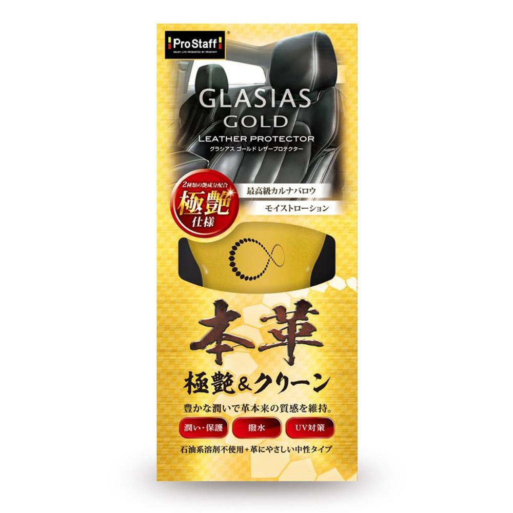 グラシアス        ゴールド　レザープロテクター, 本革・合皮用メンテナンス剤, 160ml