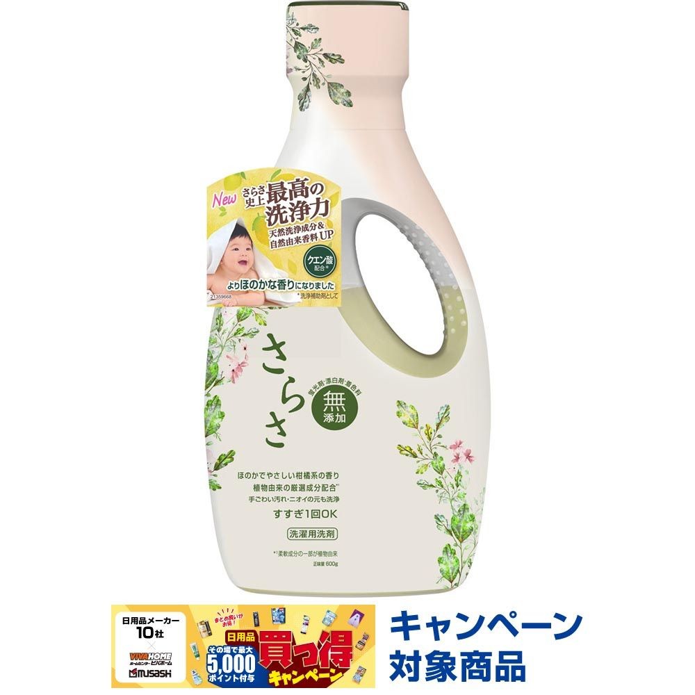 さらさ洗剤　ジェル　本体６００ｇ, 柑橘系の香り, 600g