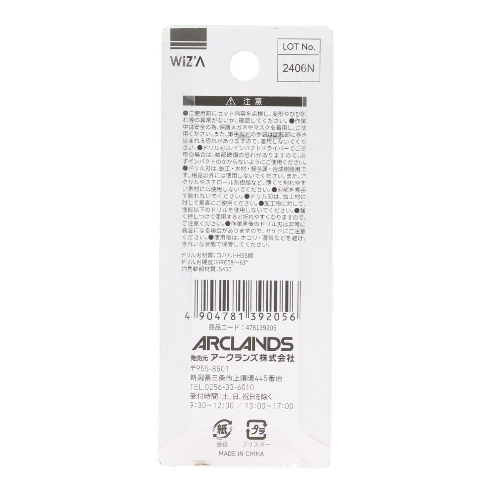 ウィザ WIZ'A　六角軸ショートドリル　２Ｐ, 銀(2), 2.0mm
