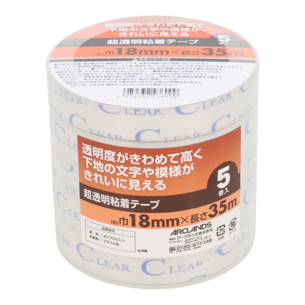 超透明粘着テープ 35m, 超透明（15mm）, 15mm