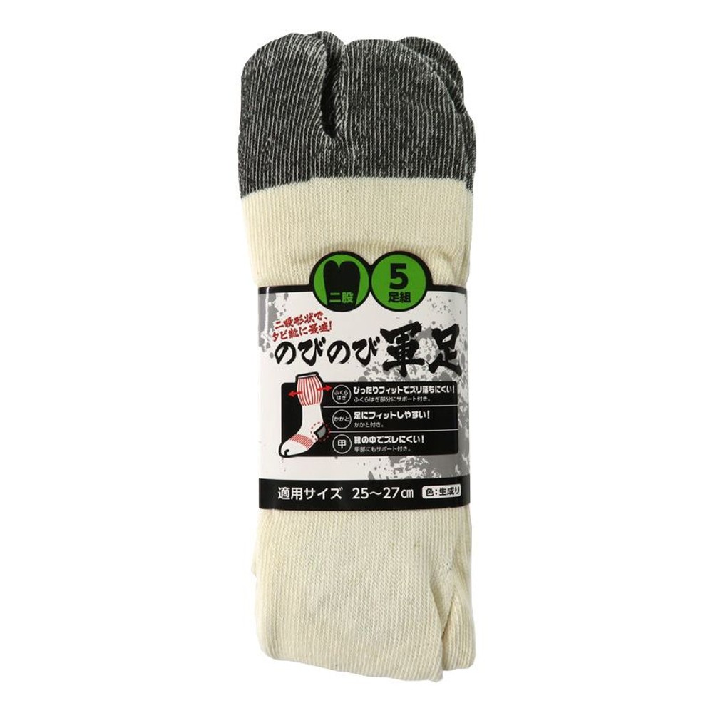 のびのび軍足　二股　5足組　25〜27ｃｍ　ミドル丈, その他カラー１, その他サイズ１