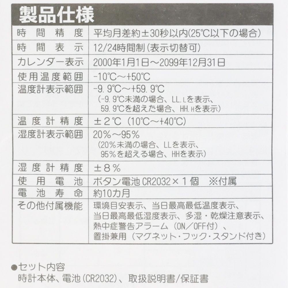 WIZ'A ウィザ　大画面温度湿度計, ホワイト, 130&times;80mm
