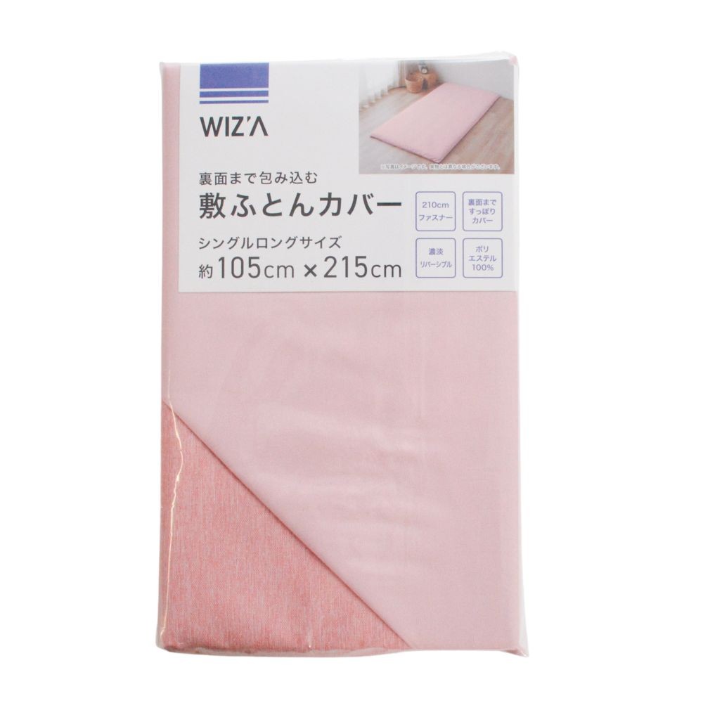 ウイザ WIZ'A 敷ふとんカバー　ディバス　シングルロング, グリーン, シングルロング