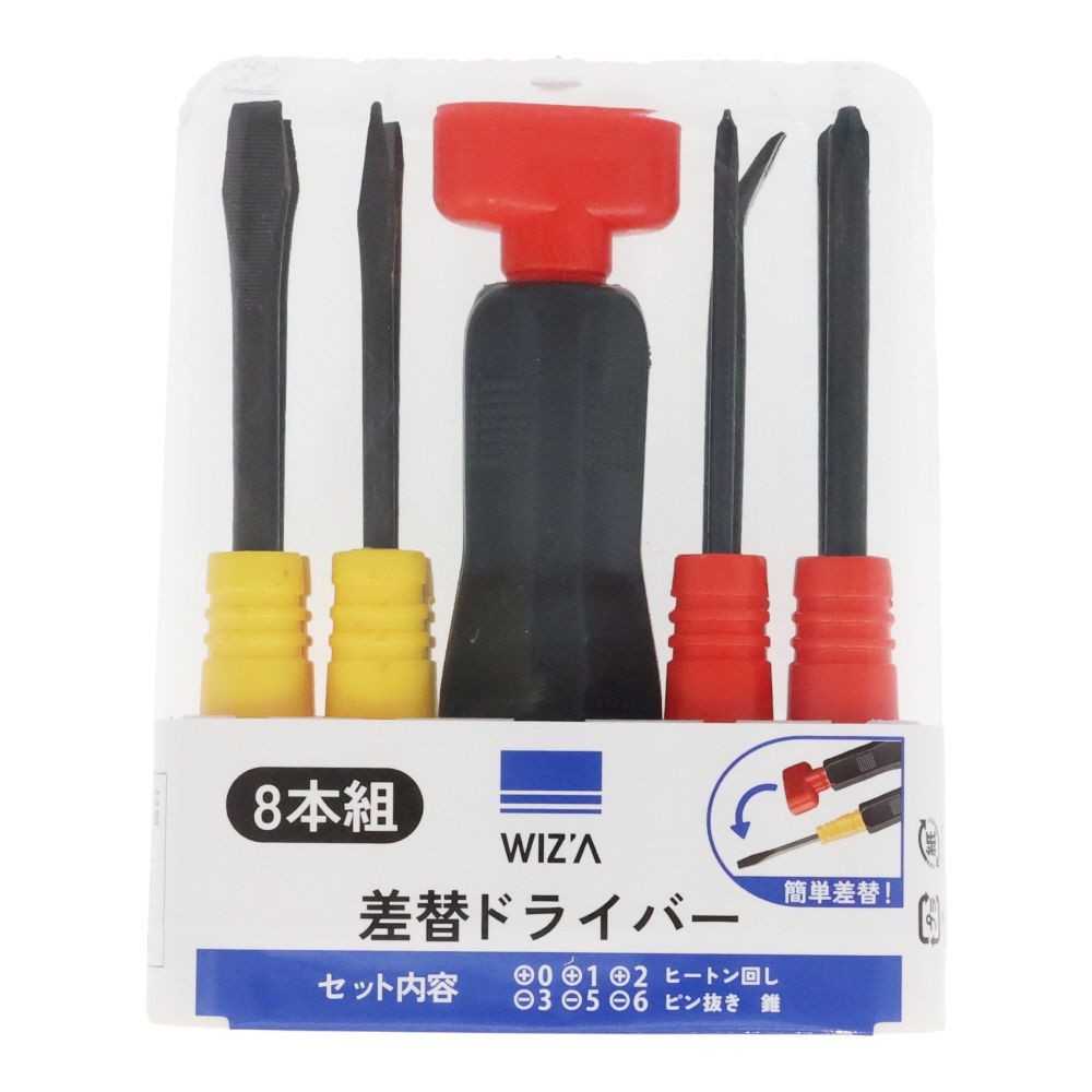 ウイザ WIZ'A８本組差替えドライバー　ＤＳー８, 黄・赤, 8本組