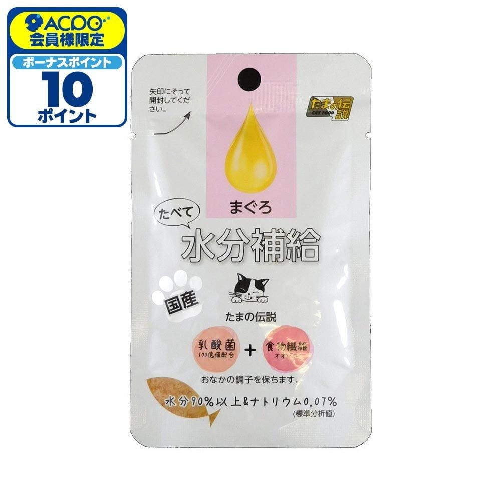 たまの伝説　食べて水分補給　まぐろ　30g, -, -