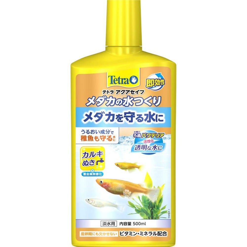 SPBJ　テトラ　メダカの水つくり, 淡水用（250）, 250ml