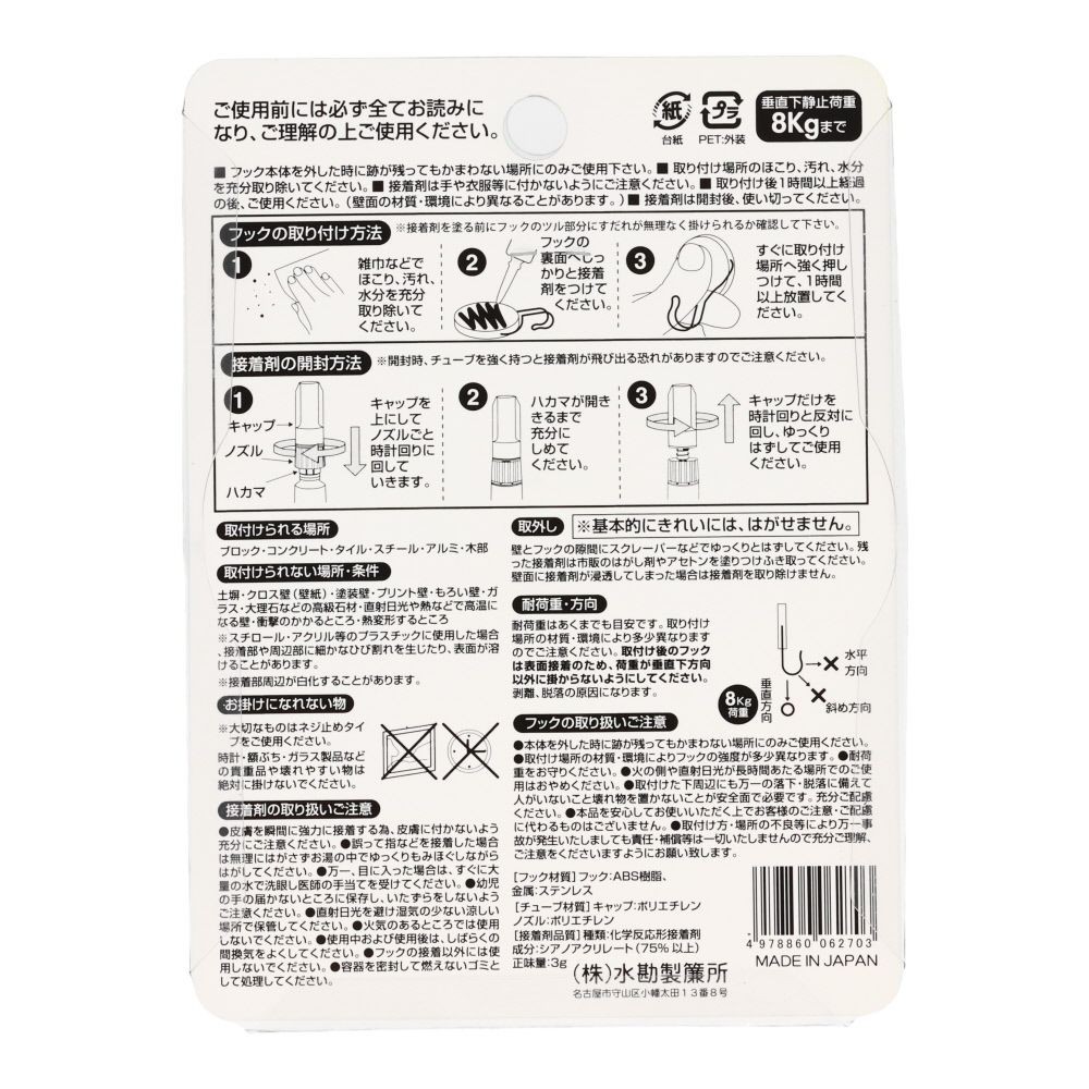 外れにくい黒丸竹用吊下げフック3Ｐ, シルバー, 3個入り