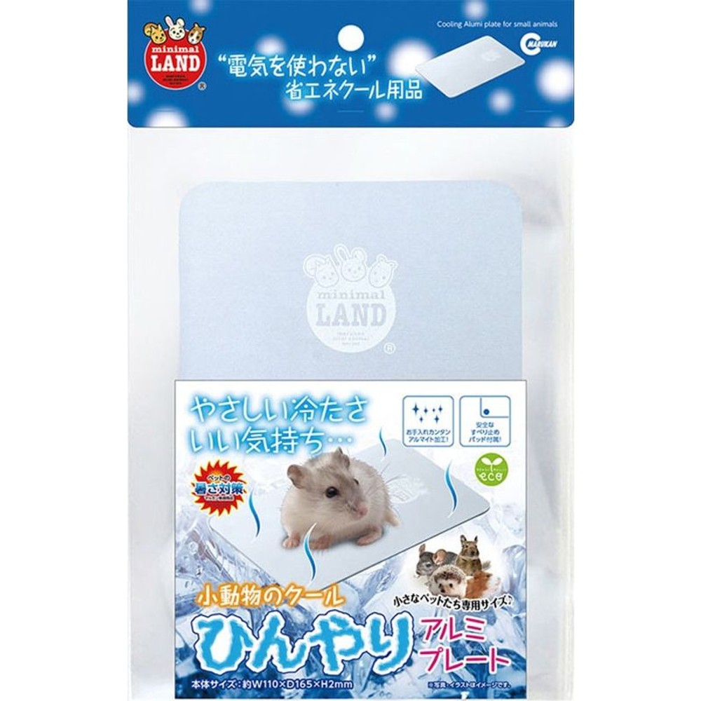 マルカン　小動物ひんやりクールアルミプレート, その他カラー１, その他サイズ１